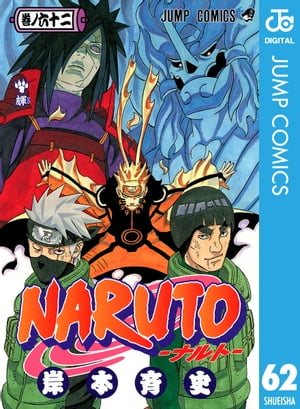 NARUTOーナルトーモノクロ版62