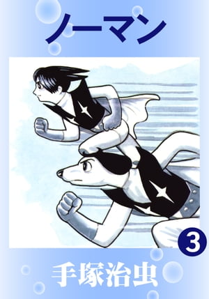 Ρޥ3