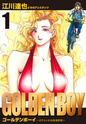 GOLDENBOY¢1