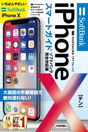 ϤiPhoneXޡȥɥեȥХ󥯴б