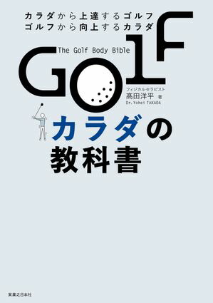 楽天市場】ザゴルフィングマシーンの解説 : PING 専門店 GolfShop エルビー