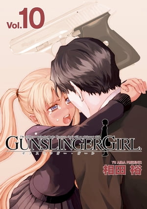 GUNSLINGER GIRL(10)【電子書籍】[ 相田　裕 ]画像