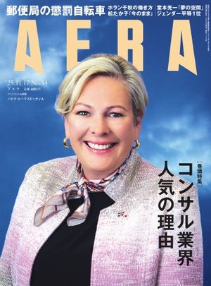 AERA2025.11.17