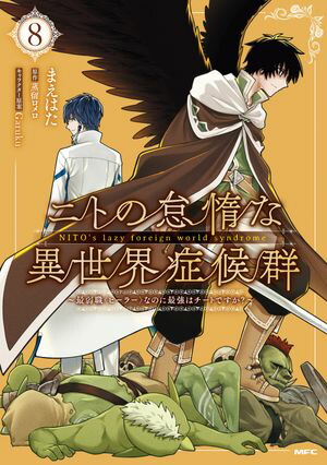 �˥Ȥ����Ƥʰ������ɸ������Ǽ忦��ҡ��顼��ʤΤ˺Ƕ��ϥ����ȤǤ�������8