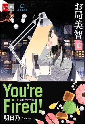IIIYou'refired!ʸe-Books