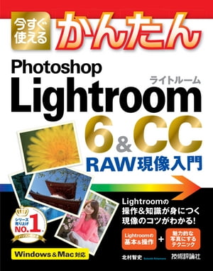 Ȥ뤫󤿤PhotoshopLightroom6CCRAW