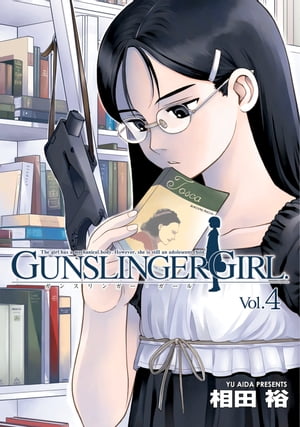 GUNSLINGER GIRL(4)【電子書籍】[ 相田　裕 ]画像