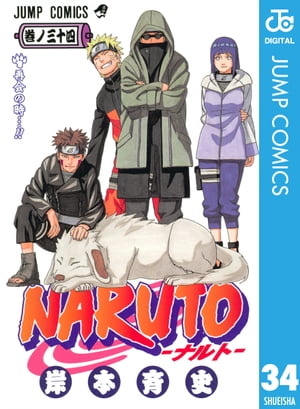 NARUTOーナルトーモノクロ版34
