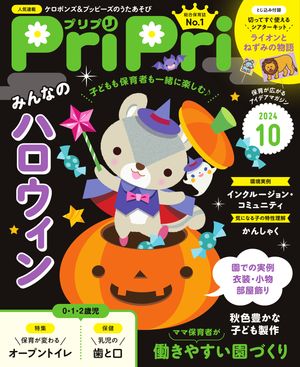 PriPri2024ǯ10