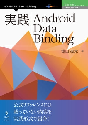 AndroidDataBinding
