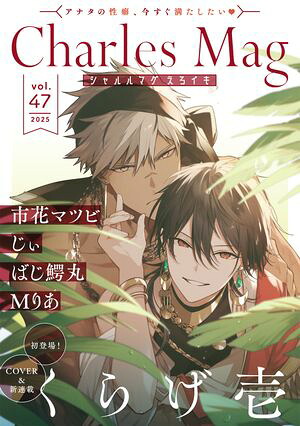 CharlesMagvol.47-��������-