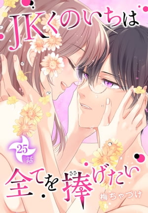 JKΤƤ[Ф]25