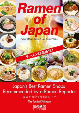 RamenofJapan顼ϷݽѤ俷ʹ