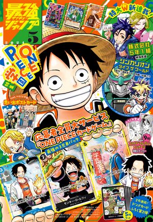 最強ジャンプ4月号　ワンピースカード 付録　コビー　13枚 最強ジャンプ 2025年4月号 付録『P-092 コビー』『ドン!!カード