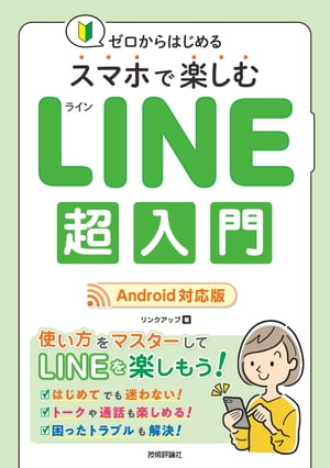 Ϥ륹ޥۤǳڤLINEĶAndroidбǡ