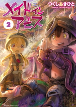 楽天市場】【漫画全巻セット】【中古】メイドインアビス ＜1〜14