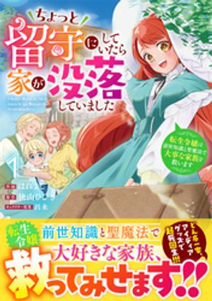 楽天市場】【特典付き】幽閉令嬢の気ままな異世界生活~転生ライフを