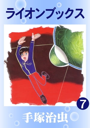 �饤����֥å����ʤ��⤷���֥å��ǡ�7