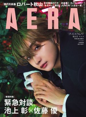AERA2025.12.8