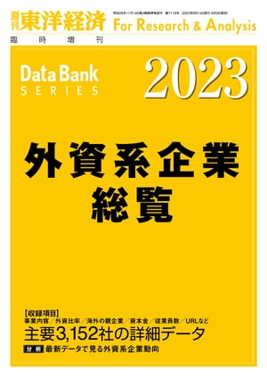 ϴ2023ǯǽηкDB꡼