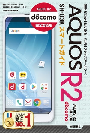 ϤɥAQUOSR2SH-03Kޡȥ