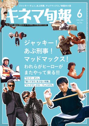 ͥ޽2024ǯ6No.1944