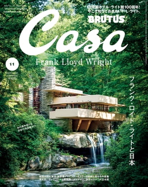 CasaBRUTUS(֥롼)2023ǯ11[ե󥯡ɡ饤Ȥ]