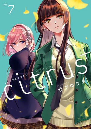 楽天Kobo電子書籍ストア: citrus +（7）【イラスト特典付