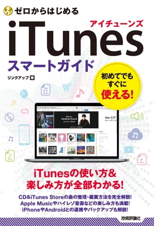 ϤiTunesޡȥ