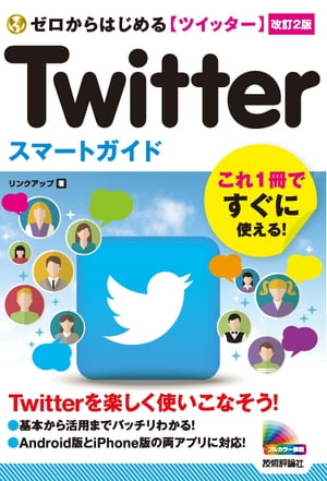 ��������Ϥ����Twitter�ĥ��å������ޡ��ȥ����ɡβ���2�ǡ�