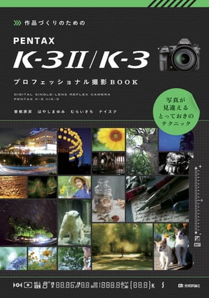 ʤŤΤPENTAXK-3II/K-3ץեåʥ뻣BOOK