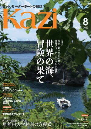 ��åȡ��⡼�����ܡ��Ȥλ���Kazi(��)2025ǯ8���[�������㡼����������󥰤�̴�����γ��������β̤ơϡΥ��󥫥�6Ϣ�Ƥؤ�ĩ���������ؾ����������������ڸ��ʥС�������祿�ҥ���