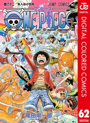 楽天Kobo電子書籍ストア: ONE PIECE カラー版 62 - 尾田栄一郎 - 4970200870217