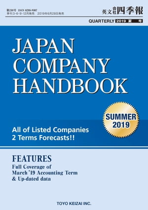 豪華 Japan Company Handbook 19 Summer 英文会社四季報 19 Summer号 電子書籍版 安い Eburnietoday Com