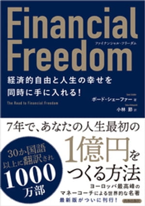 �ե����ʥ󥷥�롦�ե꡼����к�Ū��ͳ�ȿ����ι�����Ʊ���˼������롪