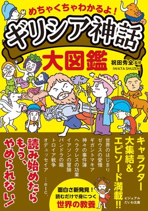 楽天市場】[書籍] DR.HIROのペリオ図鑑【送料無料】(ﾄﾞｸﾀｰﾋﾛﾉﾍﾟﾘｵｽﾞｶﾝ