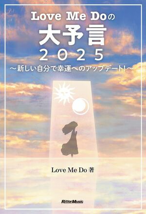 LoveMeDoͽ2025ʬǹؤΥåץǡȡ