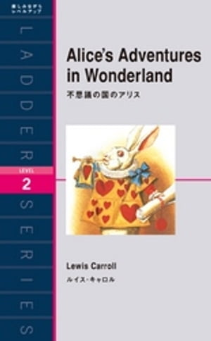 AlicesAdventuresinWonderlandԻ׵ĤιΥꥹ