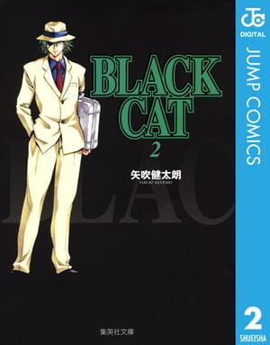 BLACK CAT 2【電子書籍】[ 矢吹健太朗 ]画像
