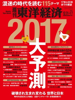 �������ηк�2016ǯ12��31��-2017ǯ1��7�����������ʻ��