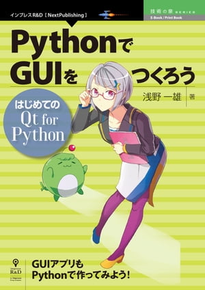 PythonGUIĤϤƤQtforPython
