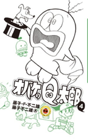 楽天市場】オバケのQ太郎 全巻セット（全12巻） : 書泉オンライン楽天