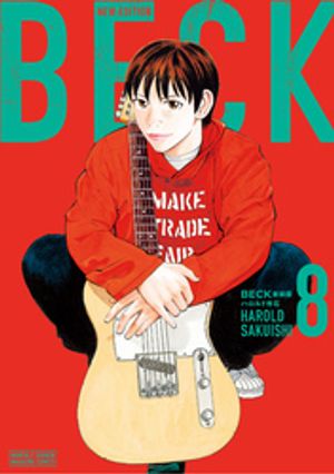 BECK　新装版（8）【電子書籍】[ ハロルド作石 ]画像