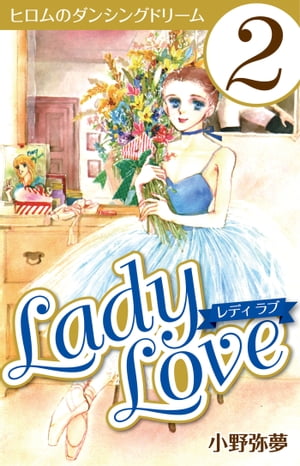 LadyLove2