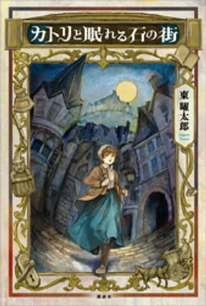 ���ȥ��̲����Фγ�