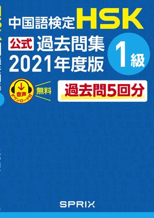 中国語書籍 楽天市場】「0472」 日本語 中国語 両国言葉 バイリンガル 日中