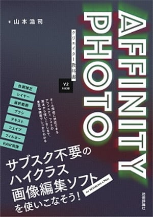 AFFINITYPHOTOꥨʽV2бǡ