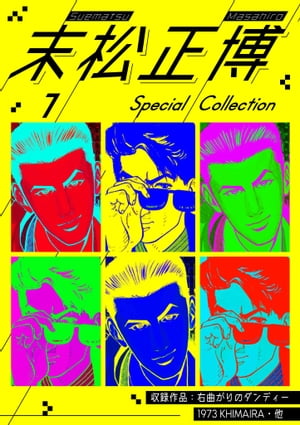 SpecialCollection1