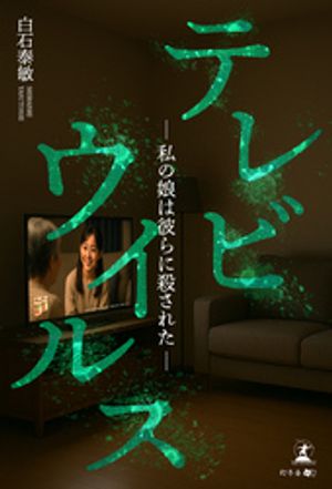 �ƥ�ӥ����륹�����̼�����˻����줿��