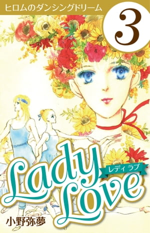 LadyLove3